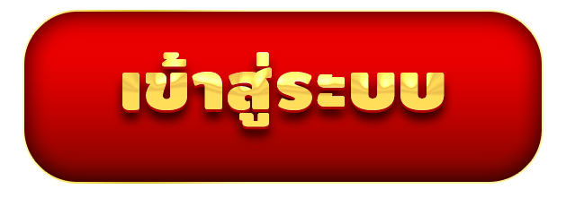 โปรแกรมaiบาคาร่า เข้าสู่ระบบ
